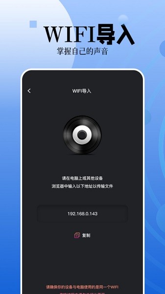 录音编辑大师app图2