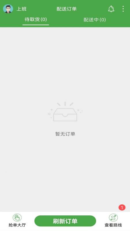 东商到家骑手官网版图2