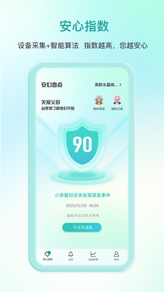 迈恩姆app