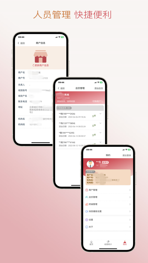信福通app图2