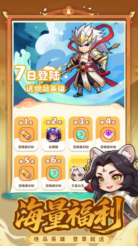 开心西游手游图4