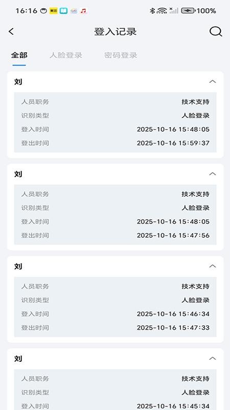 DHAI软件