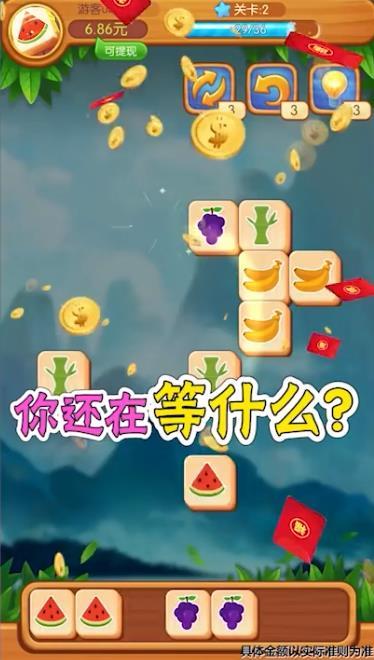 全民点点消游戏