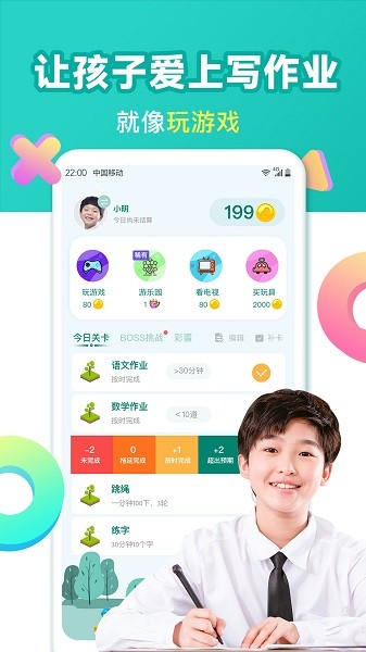 爱上作业app图3