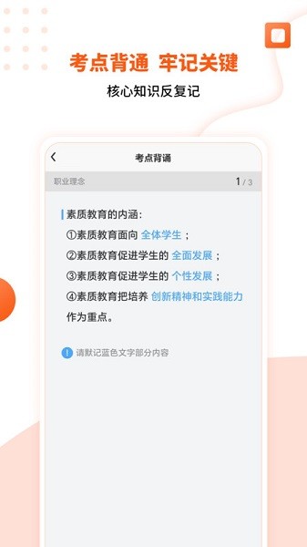亿学云app图2
