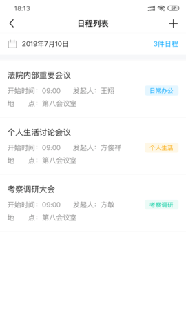 浙江智慧法院官网版图1