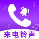 来电铃声全免软件图标