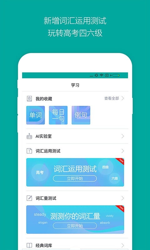 微软必应词典图1