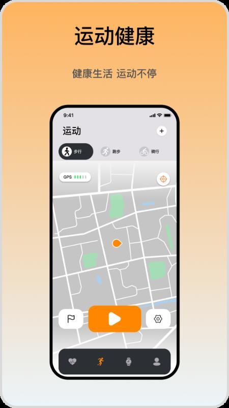 iMeWear软件图1