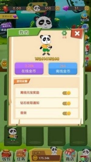 我要养熊猫游戏图1
