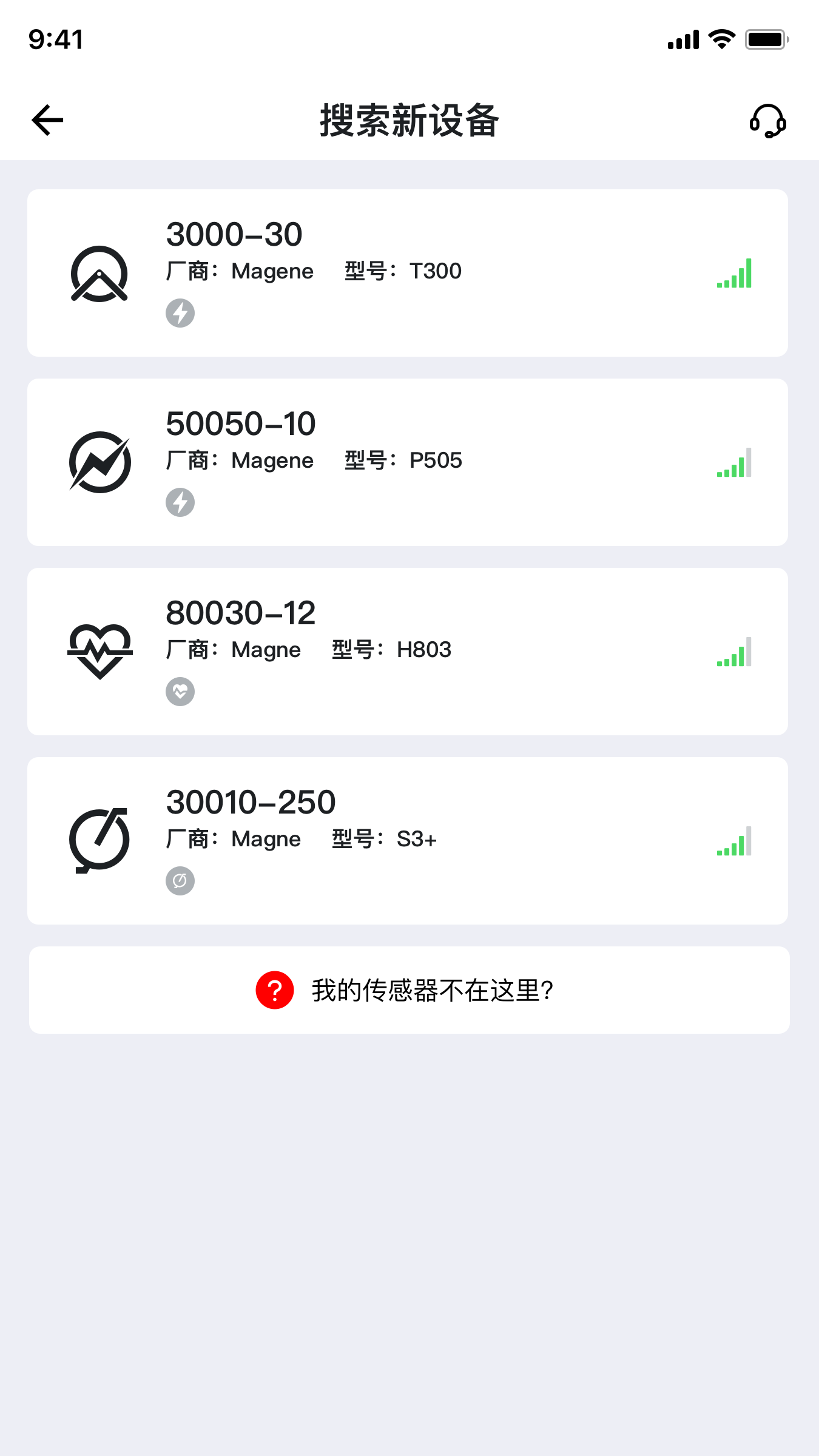 迈金助手最新版