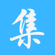 系统集成真题app图标