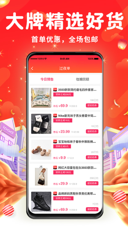 永返邦安卓版图3