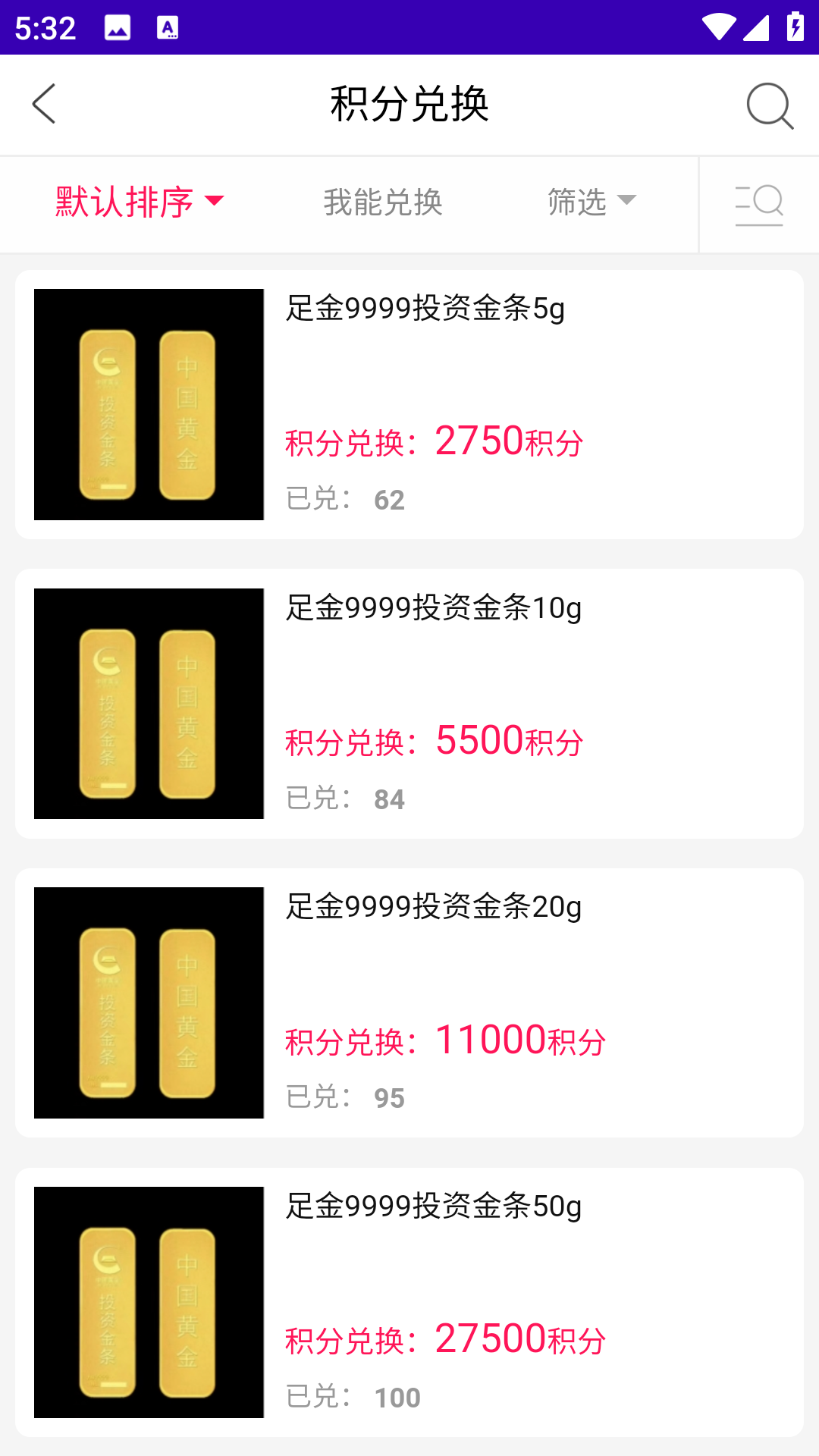 大力珠宝app图3