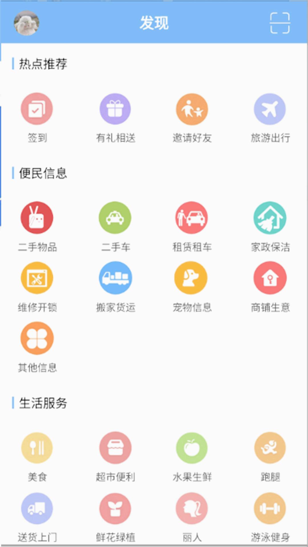 丰宁在线app图3