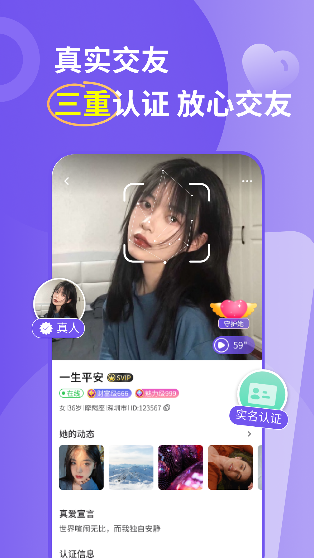 良缘软件图1