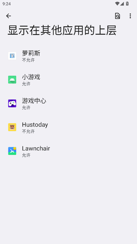 萝莉斯app图3
