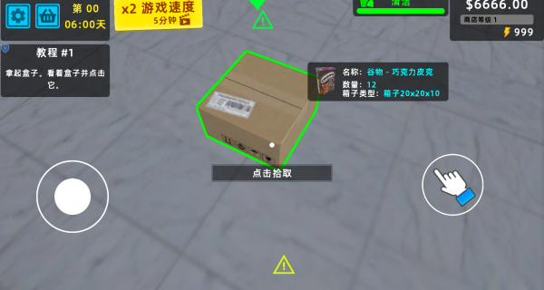 迷你超市3D游戏