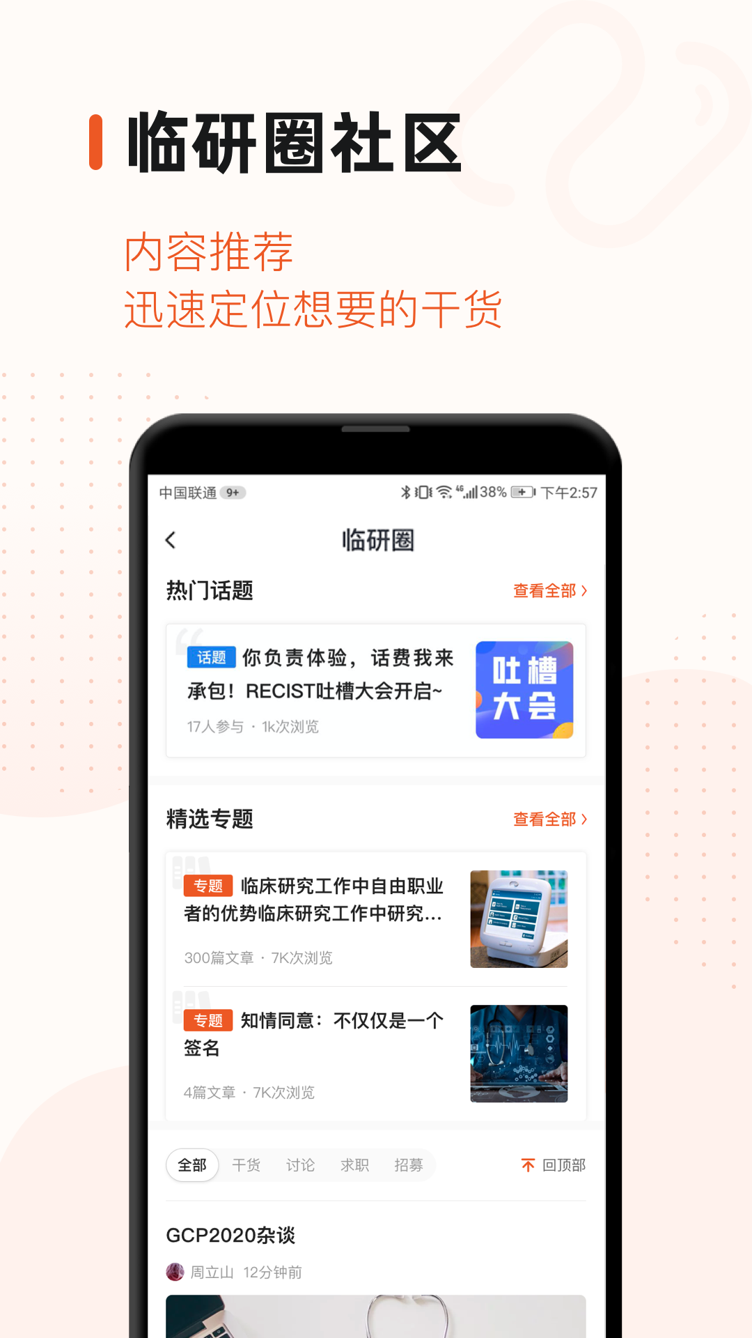 药研社手机版图2