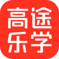 高途乐学app图标