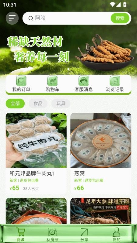 和元邦app