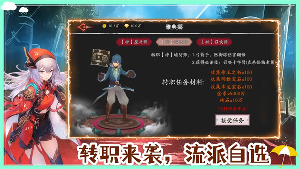 守护罗刹国游戏图3