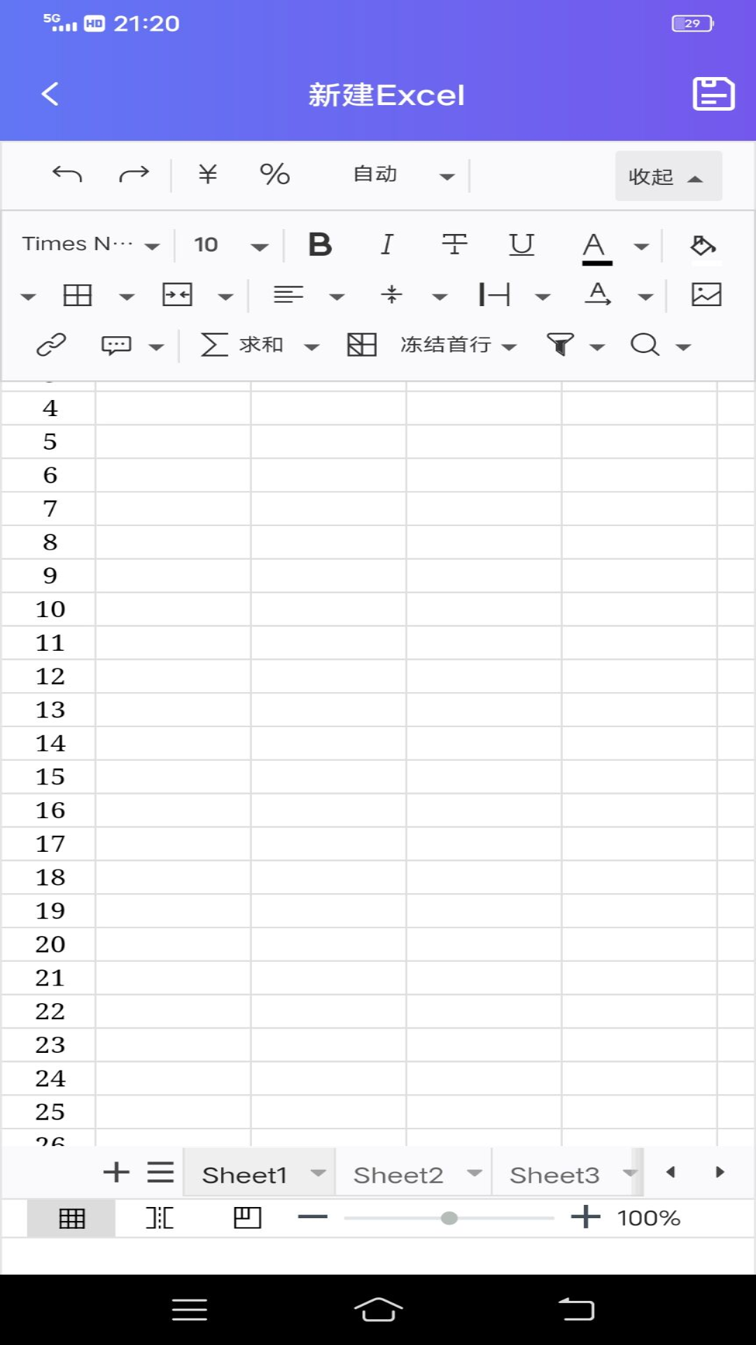 手机Excel软件图1