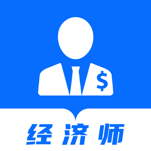 经济师优题库app图标