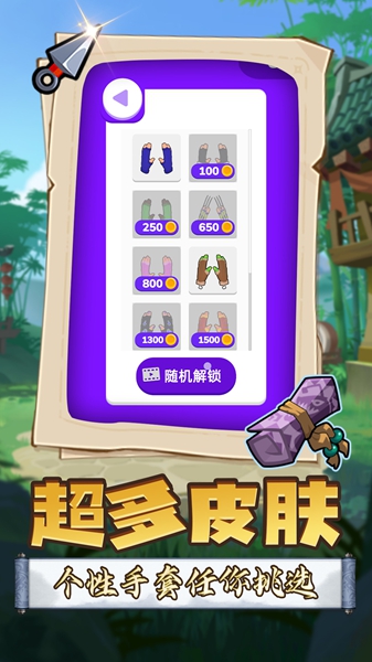荣耀英雄武装游戏图3
