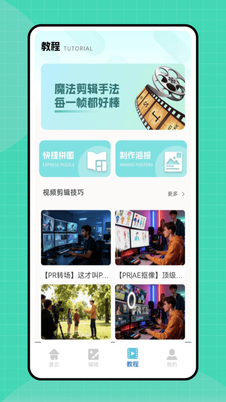 去水印工具app图1