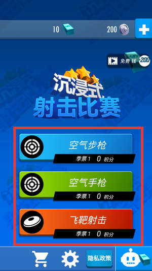 沉浸式射击比赛游戏