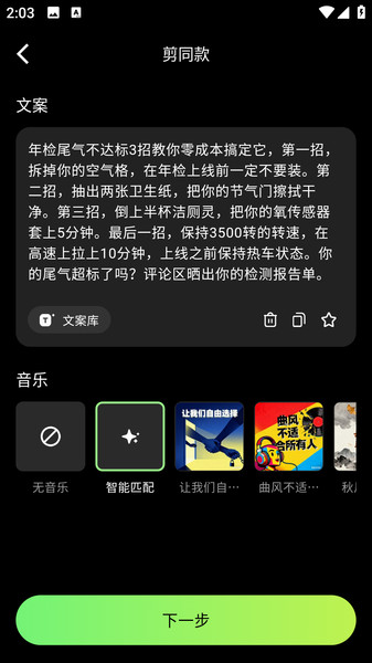 随心剪软件图2