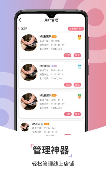 康养管家app图2