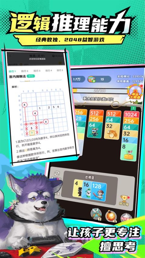 哈奇世界app