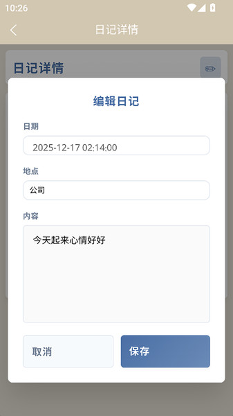 岸之未央app图3