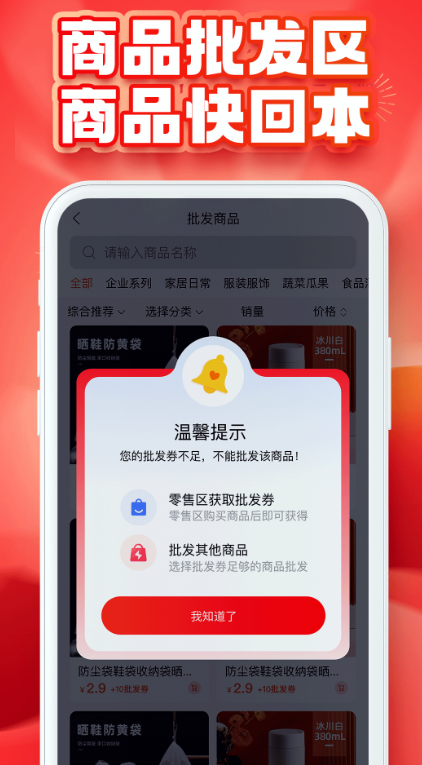 推掌柜软件图2