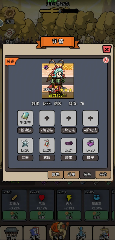 砍翻这江湖图3