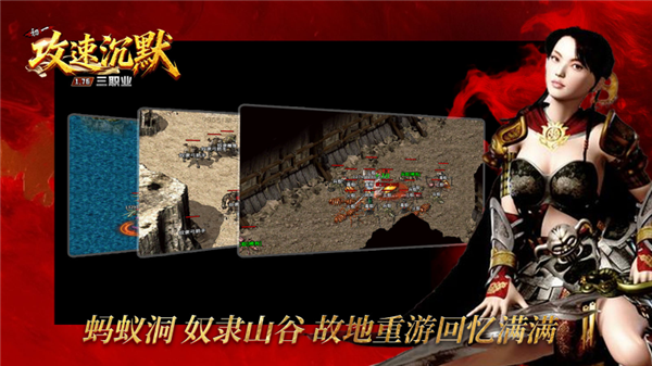 初一传奇手游图3