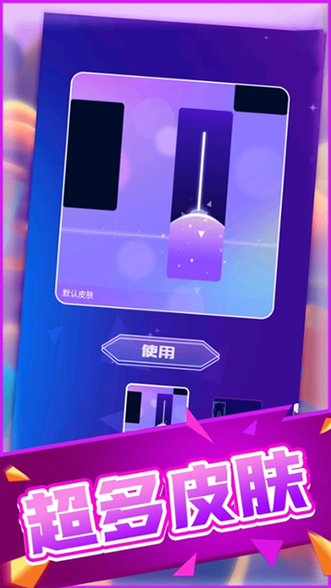 节奏音乐王者游戏图1