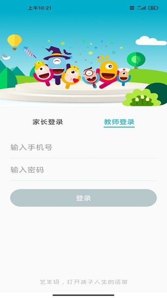 艺年级app图2