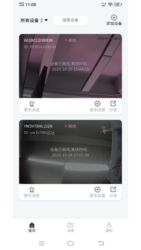 观歌app图3