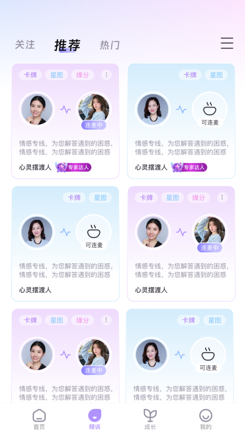 心灵宇宙app