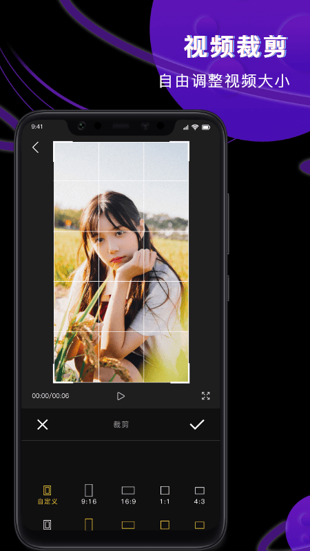 AM视频剪辑器app图1