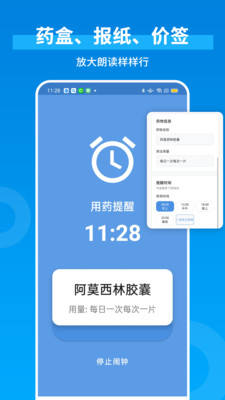 爱读放大镜手机版图2