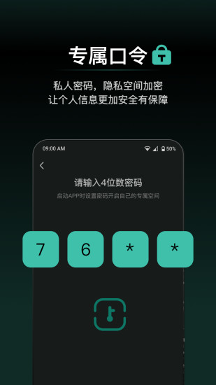 秘盒空间app图4