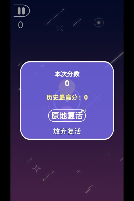 指尖萌球游戏图2