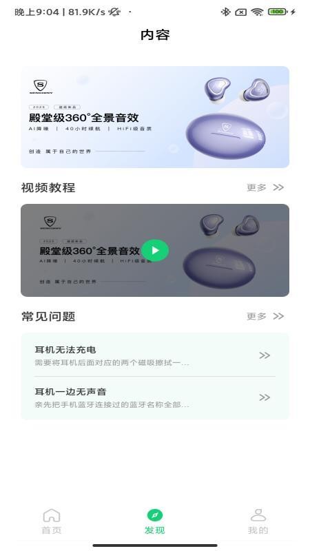 SENGIRNY圣吉尼app图3