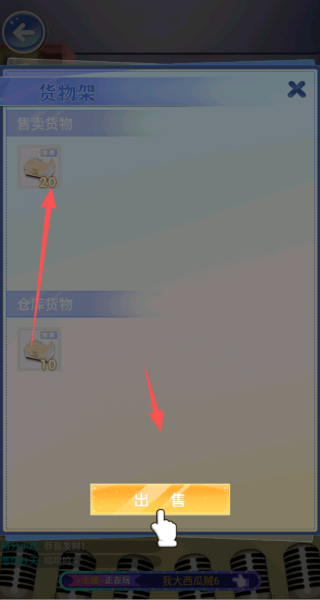 我的自由时光游戏
