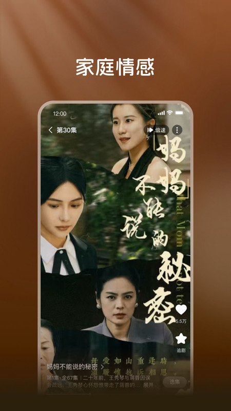 共益剧场app图3