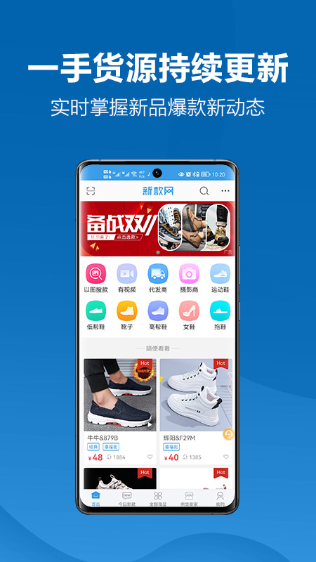 新款网最新版图4
